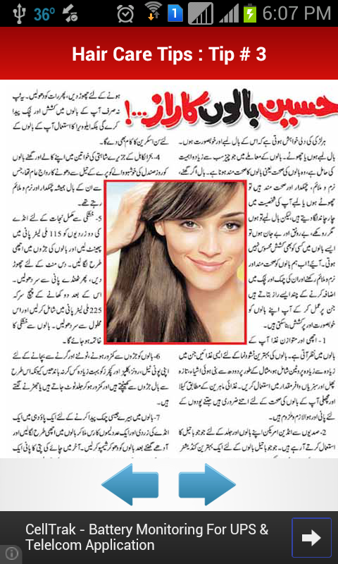 Urdu Beauty Tips截图4