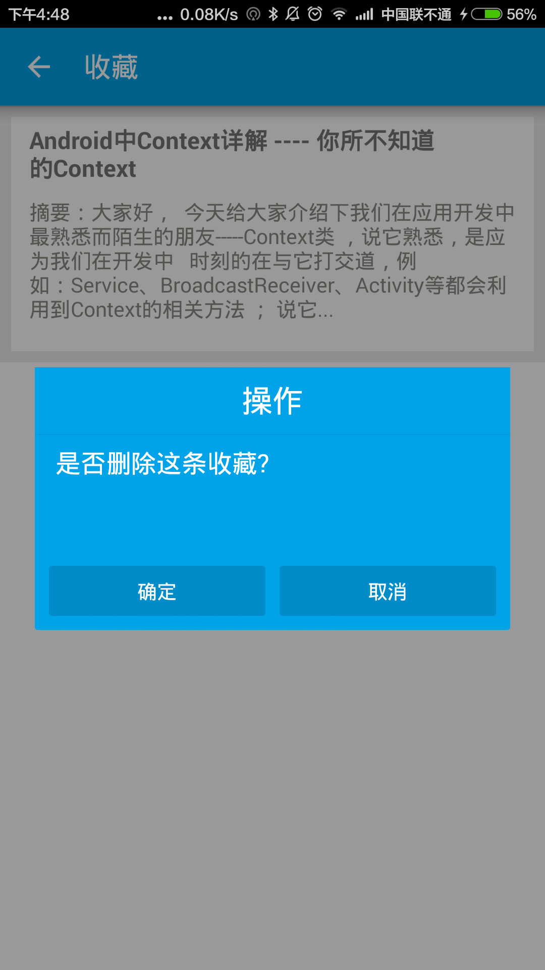 Android资讯截图4