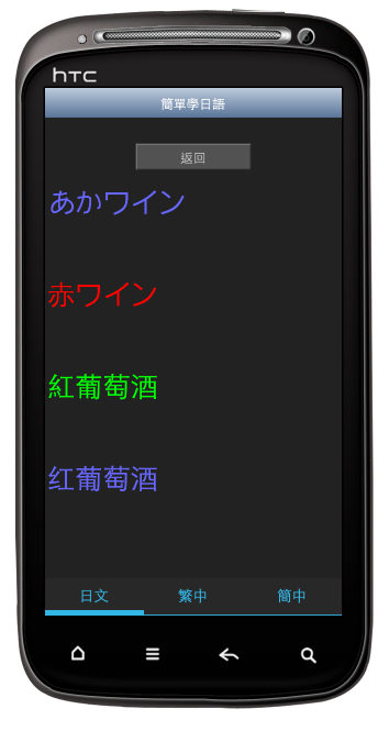 簡單學日語截图4