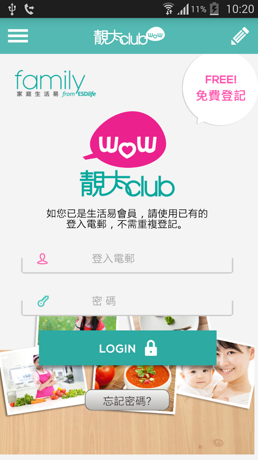 靚太Club截图1