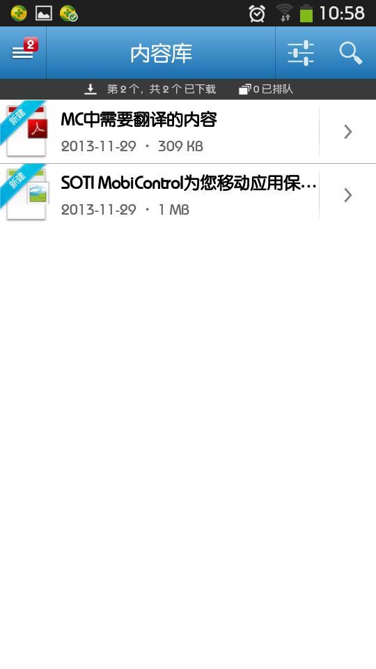 MobiControl10.00(HTC客户端)截图4