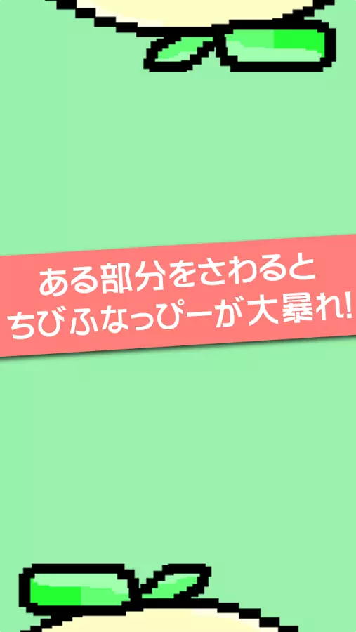 Funappy音樂家換Funassy截图5