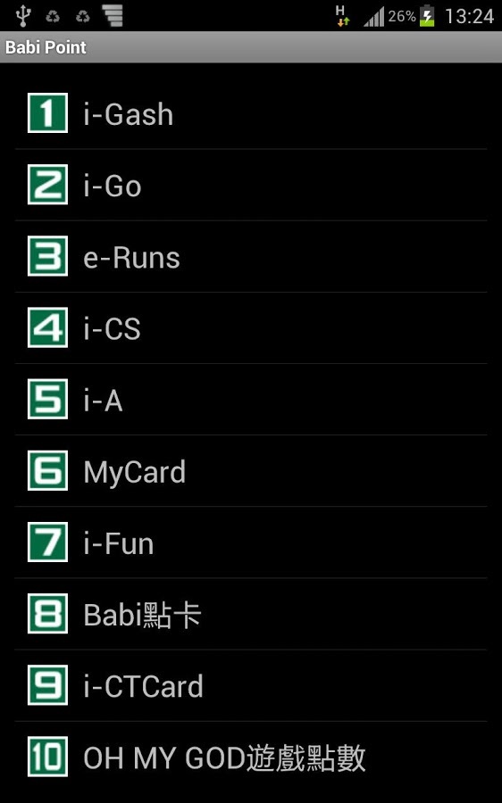 Babi Point截图6