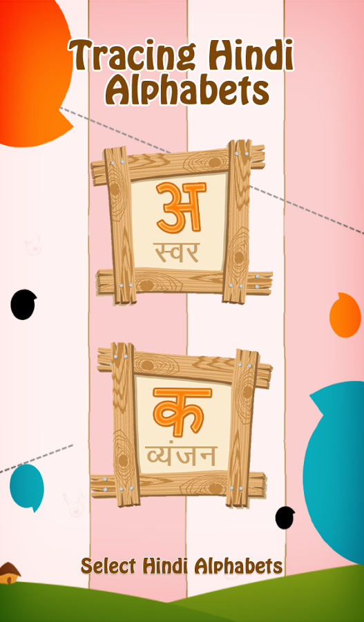 Tracing Hindi Alphabet截图7