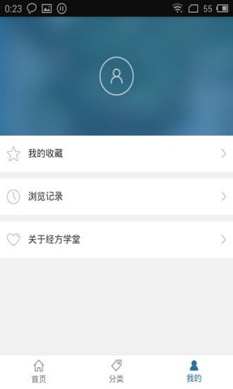 经方学堂截图2