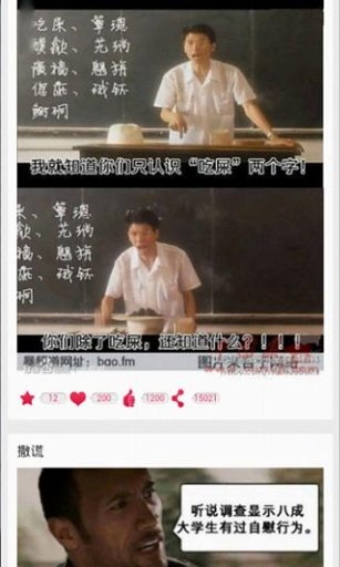 十幅搞笑对白截图3