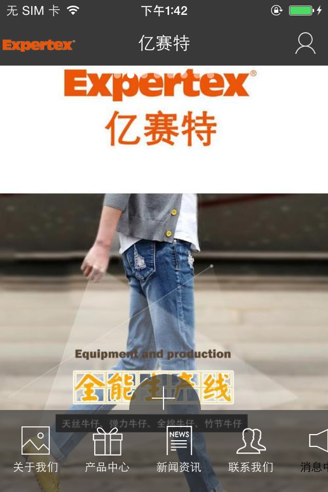 亿赛特截图4