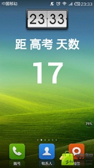 疯狂倒计时截图6