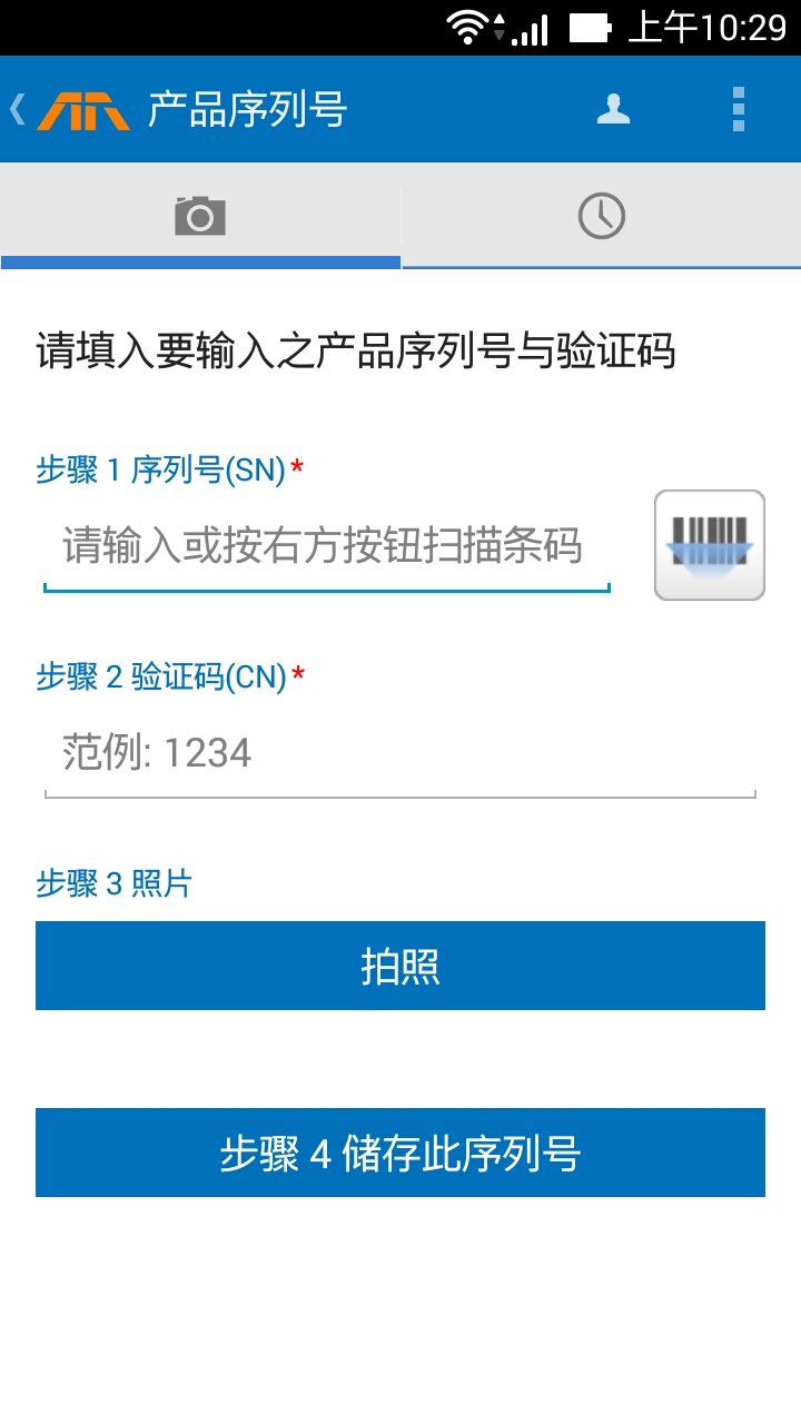 华硕渠道大学截图2