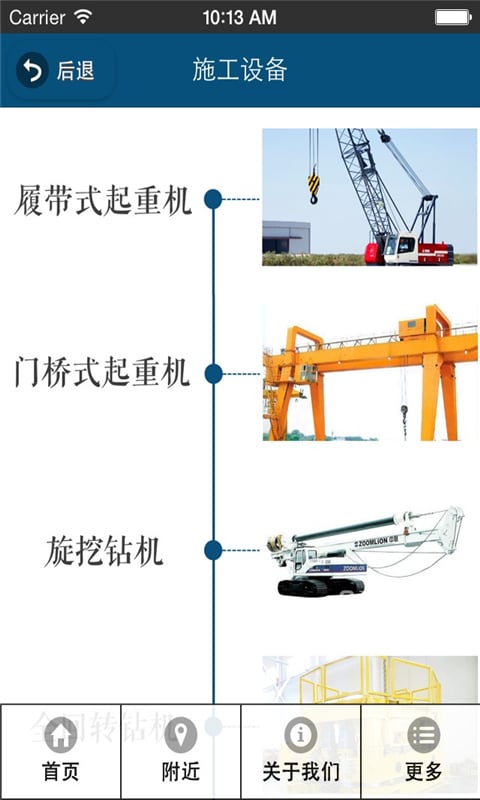 湖北建筑工程网截图2