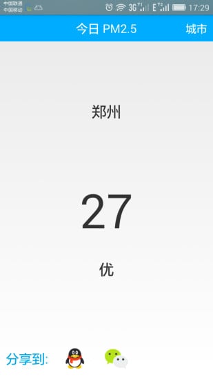 每日PM截图2