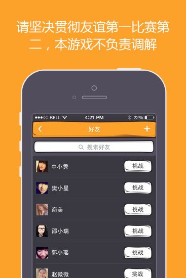 血战百科截图8