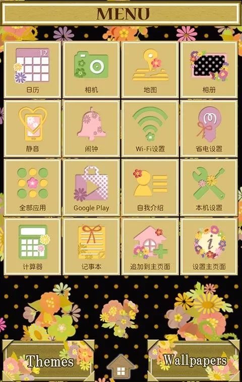 东方之花 for[+]HOME截图2