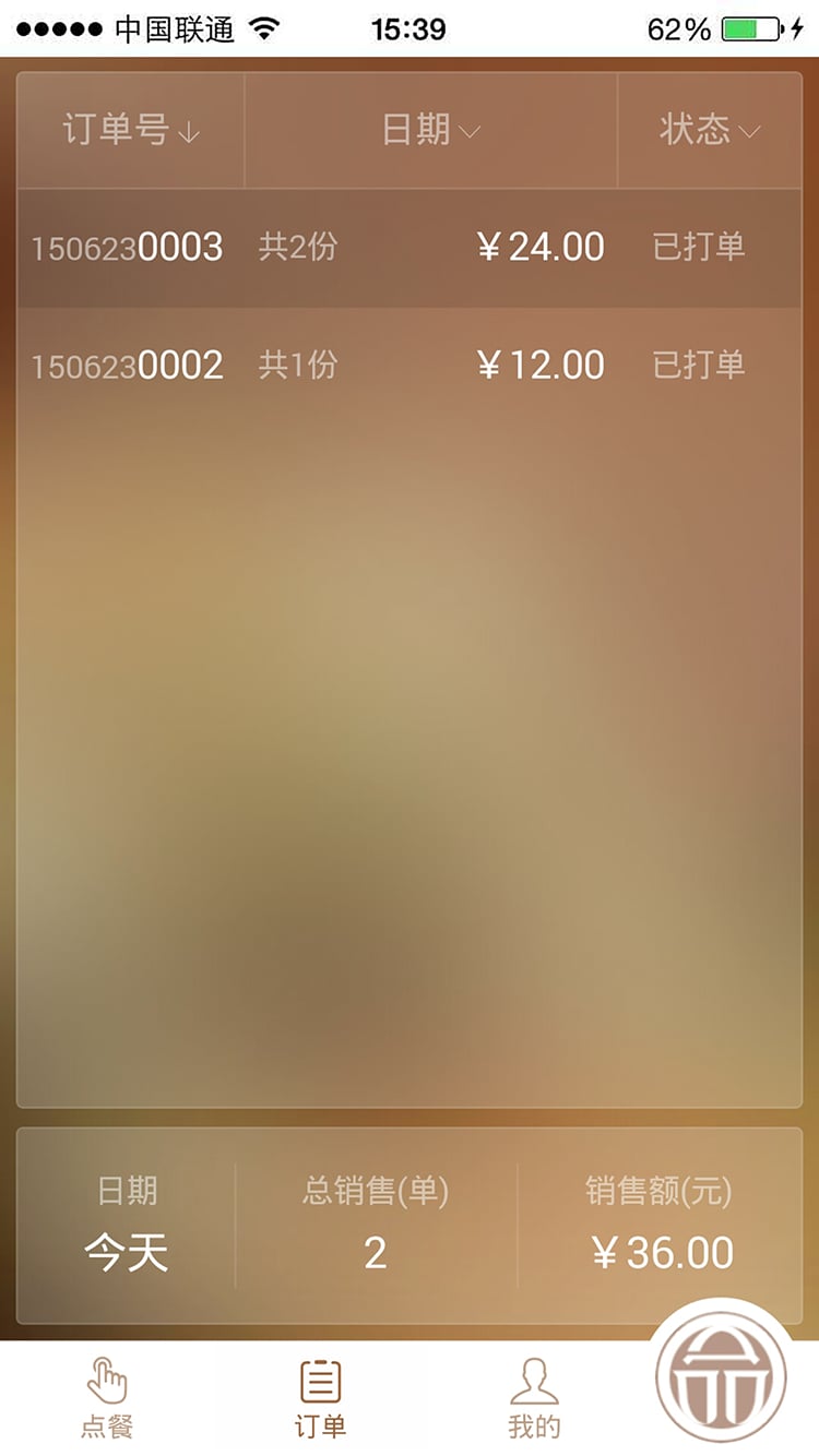 千滋百味商家版截图3