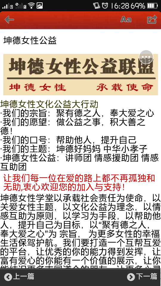 女性学堂截图2