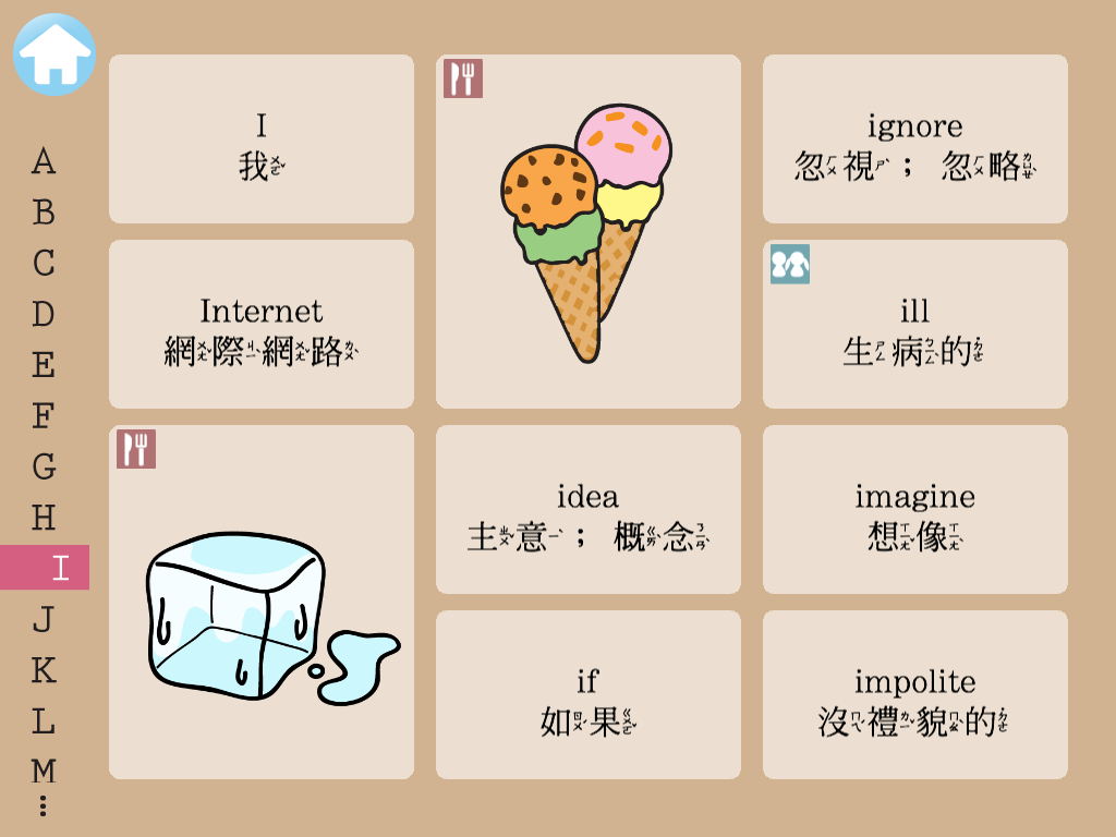 萬用英文圖畫字典 Talking-App截图11