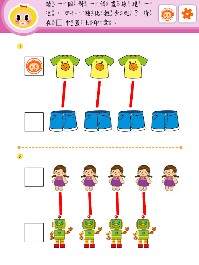 My Math 卓越數學 - Lite截图11