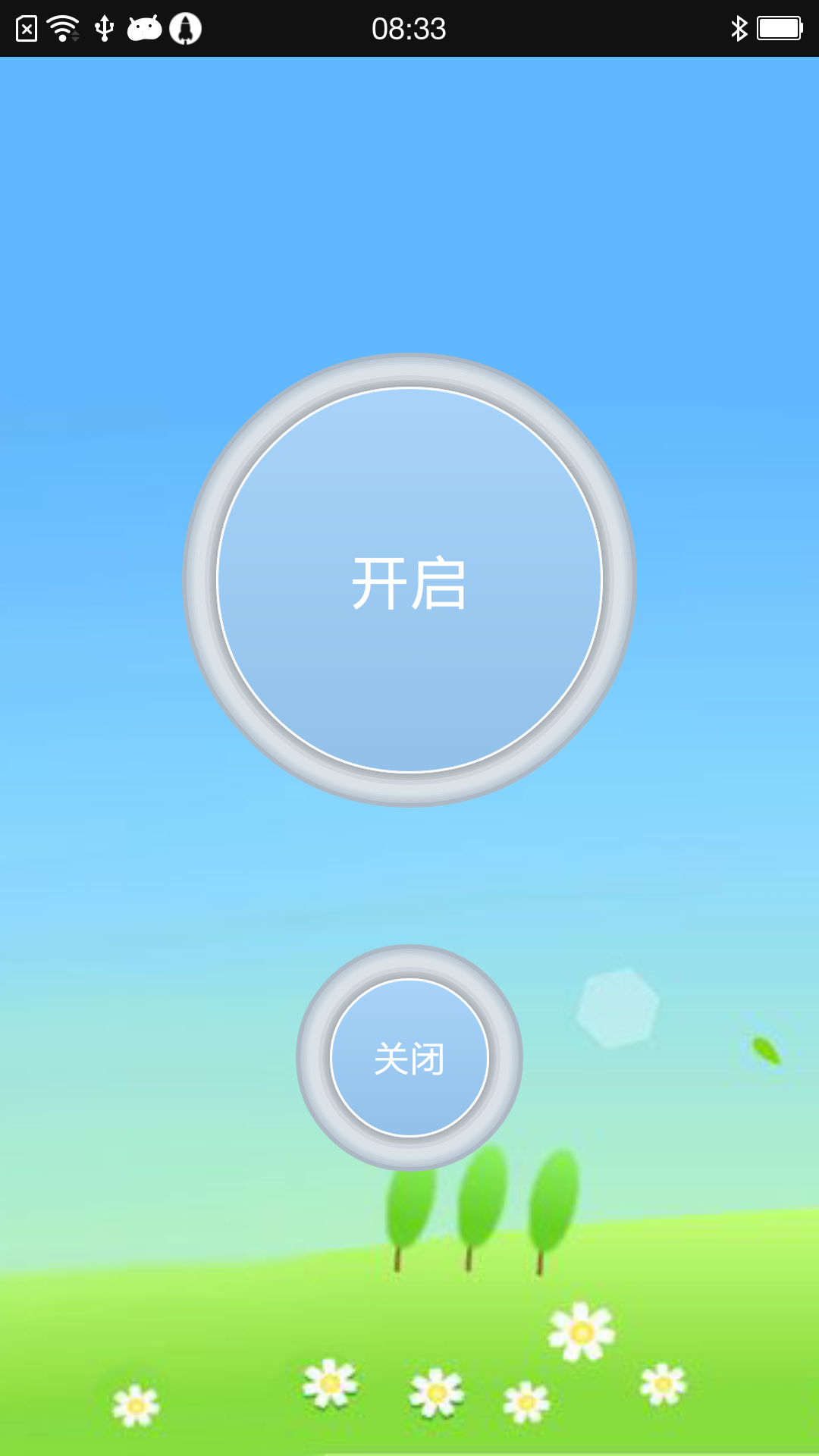 智能电筒截图1