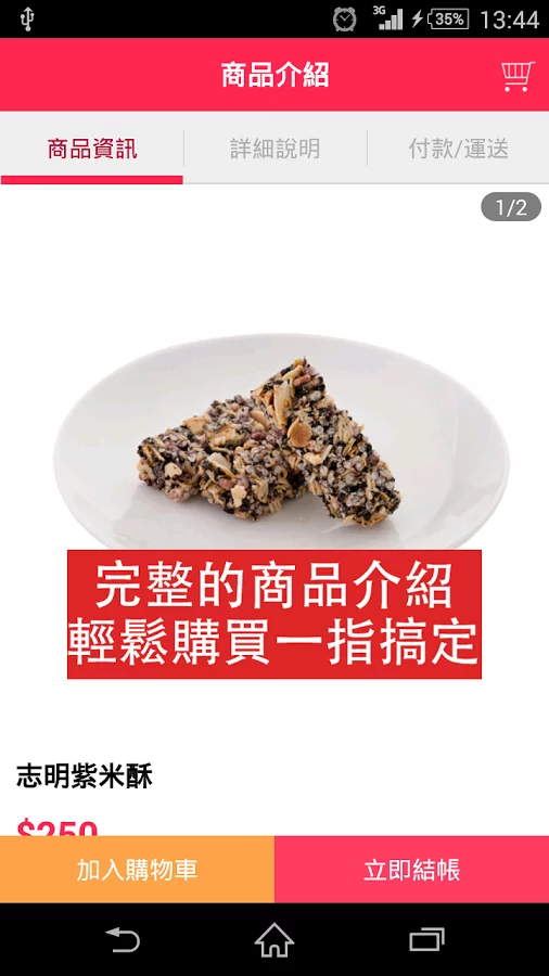 志明花生糖專賣店截图3