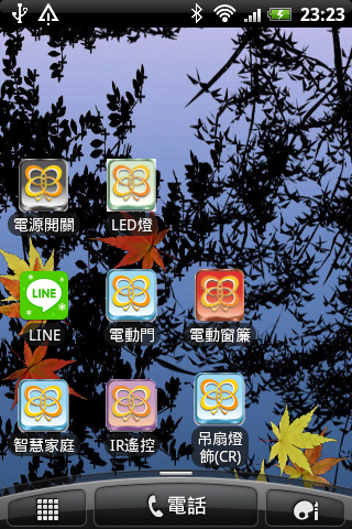 Curblinds 電動窗簾遙控截图5