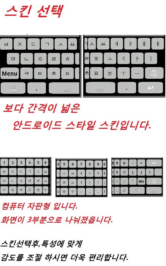 Sensor KeyBoard Valentine截图4