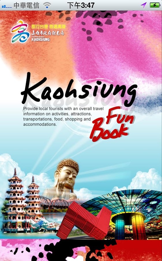 Kaohsiung Tourism截图1