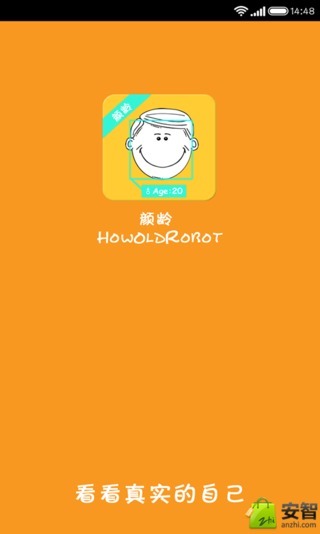 颜龄 HowOldRobot截图1