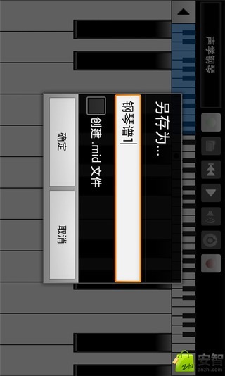 智能钢琴截图3