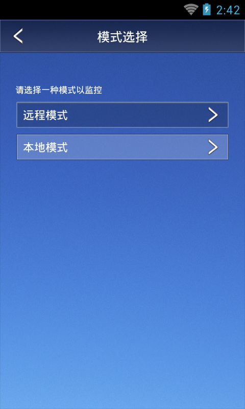 光伏控截图2