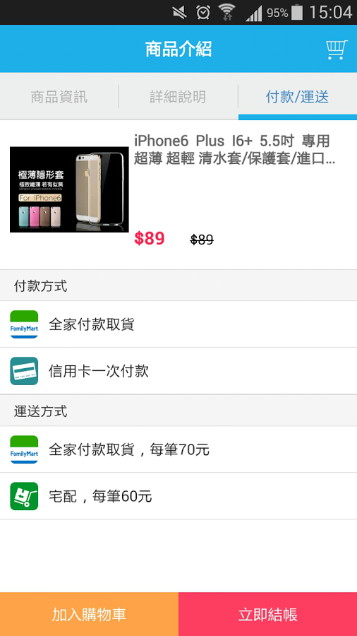 58任意買-58 Shop截图5