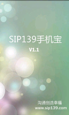 SIP139手机宝截图1