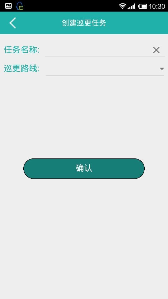 云消防截图2