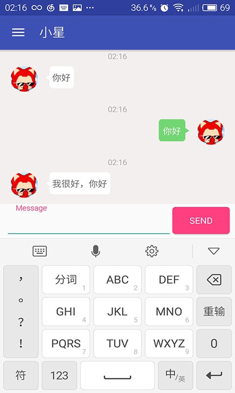 小星截图3