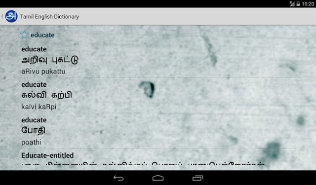 泰米尔语英语词典截图4