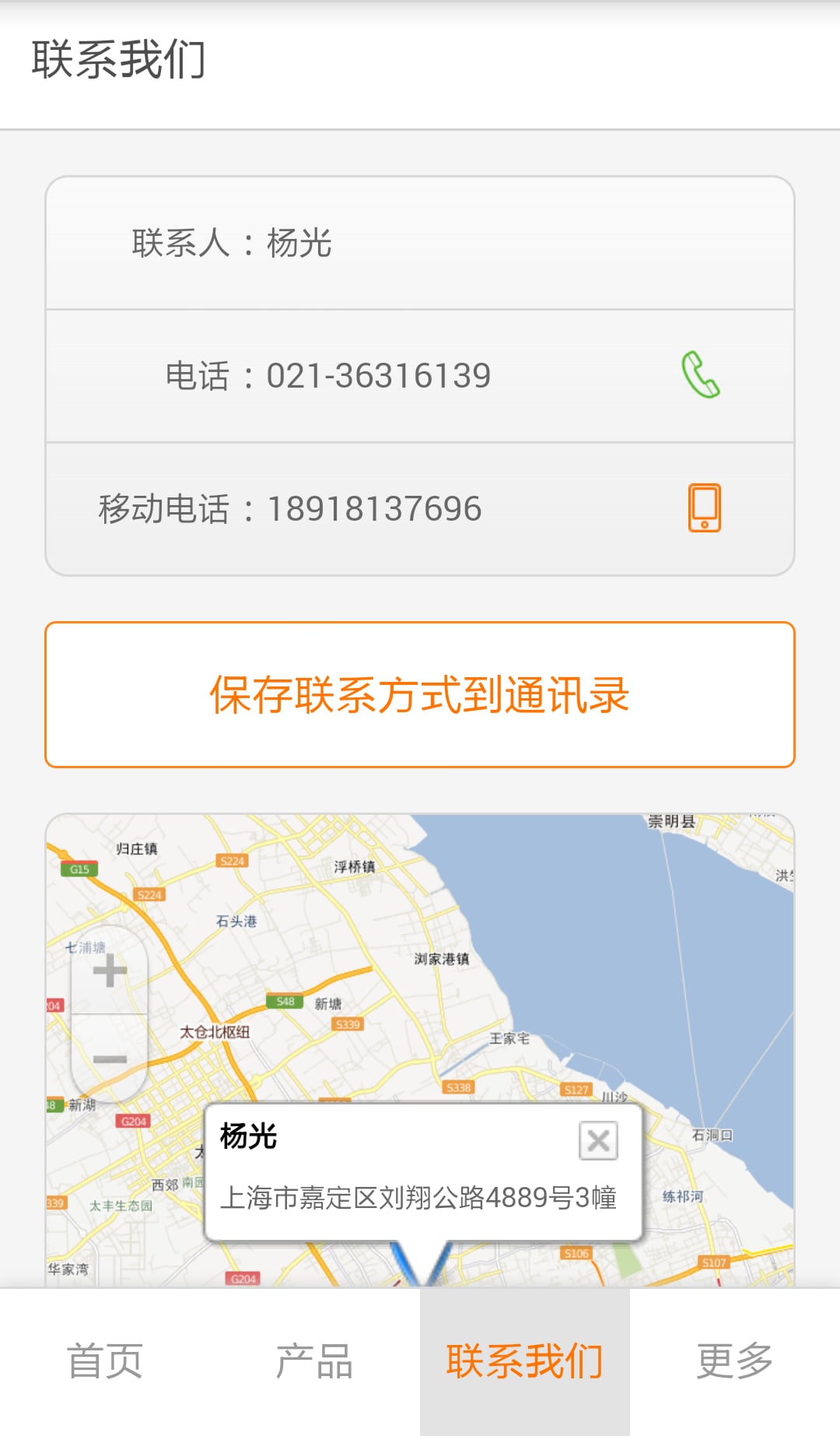 港威办公家具截图1