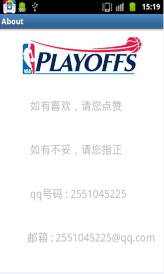 NBA球员查询器截图3