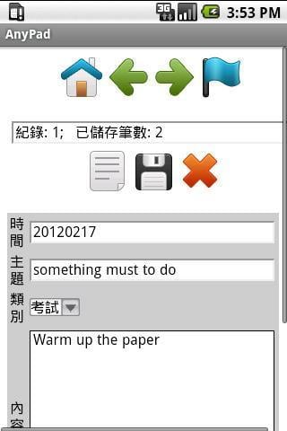 AnyPad随手记截图1