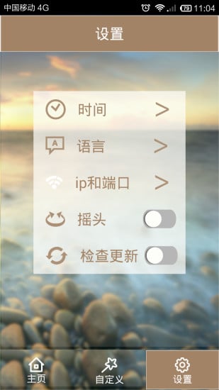 小U风盒截图3