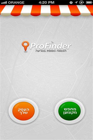 临搜索 ProFinder截图3