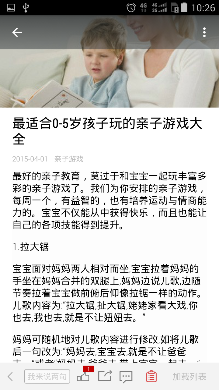 爸妈同学截图2