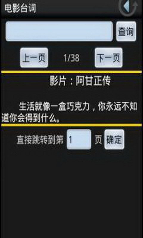 电影台词截图2