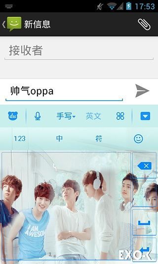 韩国EXO-K-手机输入法主题皮肤截图2