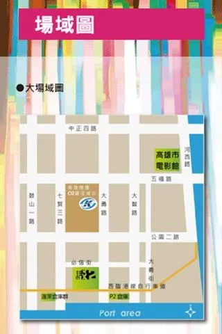 青春設計節截图3