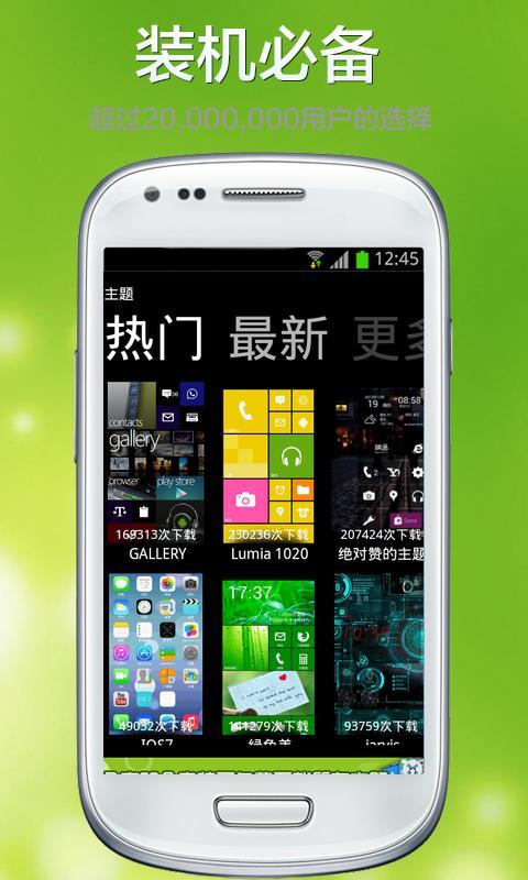 有道理WP8桌面截图4