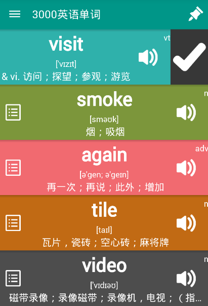 3000英语单词截图2