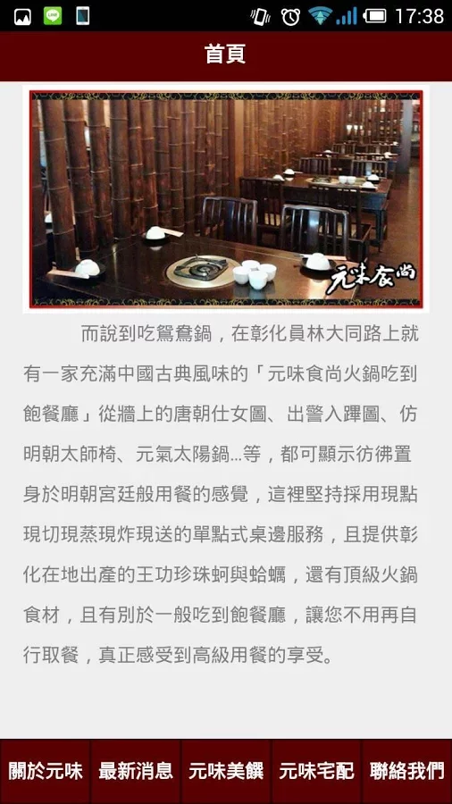 元味食尚火鍋截图2