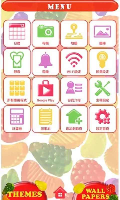 彩色橡皮糖 for[+]HOME截图3