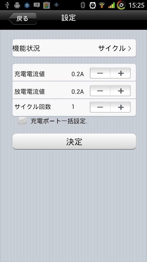 HiTEC Smart Charger截图4