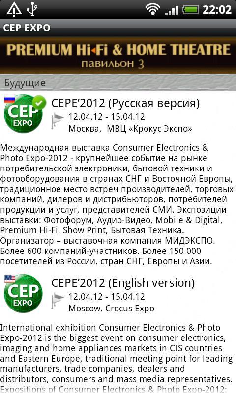 CEP EXPO截图1