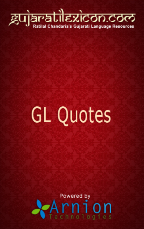 GL Quotes截图1